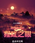 斯坦福猩猩