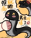 当仇敌被迫听我心声