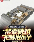 四合院:开局六二年,制霸全院