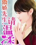 你的傲娇毁了他多少温柔