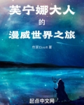 芙宁娜大人的漫威世界之旅