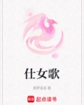 仕女歌舞诗句