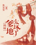 妈咪,总裁爹地太坏了