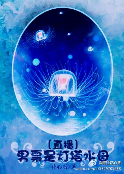 灯塔水母怎么养