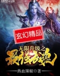 无限升级之最强武魂