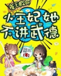 夜王救命,小王妃她不讲武德!