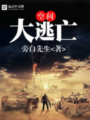 宿舍大逃亡