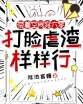 全家把我当踏脚石,我疯点怎么了
