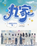 丸家