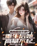 重生商业大