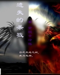 遗失的命令电影在线看