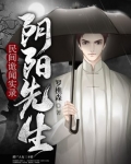 民间诡闻实录:阴阳先生