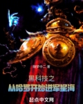 黑科技之从哈罗开始进军星海