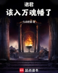 诸君,该入万魂幡了
