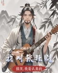 张旺财小说