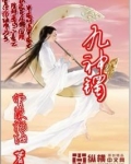 九神镯 小说