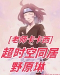 都24年了,凭啥我穿木叶没系统