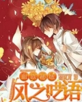 风吹过的旧时光