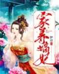 腹黑王爷,重生狂妃不好惹