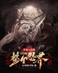 木叶老六开局成为七尾人柱力