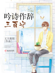 吟诗千首