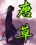 大唐逆行者小说免费阅读