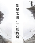 剑皇职业
