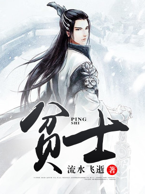贫士起居服食以及器皿房舍,宜省俭而雅洁翻译