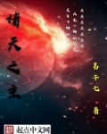 诸天之主