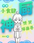 一人一食记是什么意思