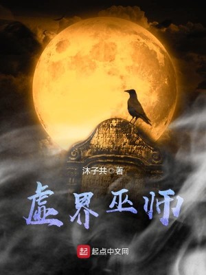 巫师界的法师