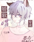 穿成炮灰后猫猫O撒娇苟活