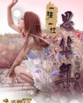 一弦一柱思华年