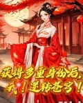 穿越成老祖，开局吓坏小丫头？