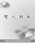 重生:我为人类守护