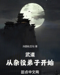 武道:从杂役弟子开始