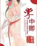 重生之福来运转
