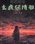 咒术回战之鬼神降临