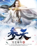参天眼药水