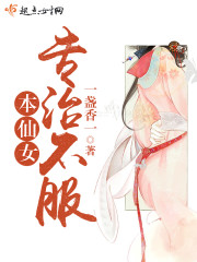 仙女本仙的意思