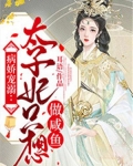 病娇宠溺:太子妃只想做咸鱼