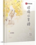 玻璃水果糖