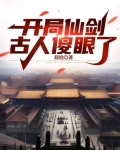 仙剑:开局救下姜国公主免费