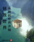 我的世界未来mc