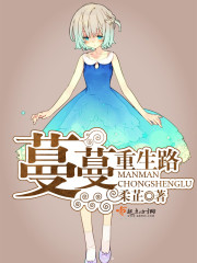 顾蔓重生小说