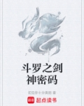 斗罗之剑神斗罗