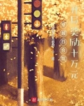 穿越四合院,开局奖励十万元
