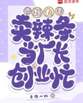 九零年代辣条
