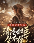 草原公主嘤一声,权臣骨头都酥了