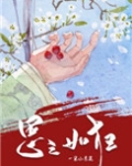 思之如狂